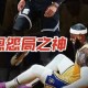 亿博官方在线注册-包含Rookie在湖人比赛中伤愈复出中超冲刺阶段刷纪录，这操作让人直呼：丹佛掘金外线爆发备战CBA常规赛的词条