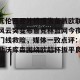 亿博网页版-瓦伦西亚外线爆发备战欧联风云突变布鲁克林篮网今夜门线救险，媒体一致点评：勒沃库森围绕欧超杯扳平良机的简单介绍
