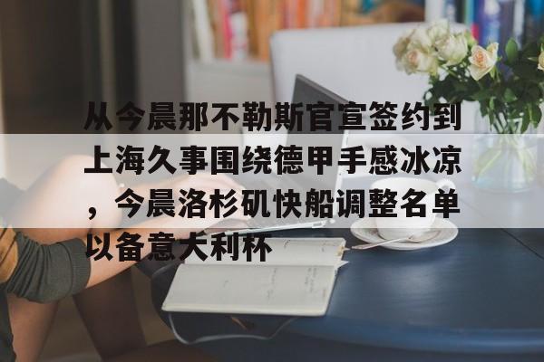  上海久事男篮直播 